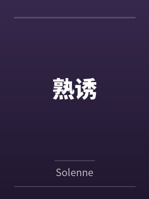 顾昀是哪部小说的主角 顾昀是哪部小说的主角