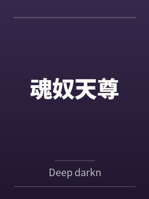 林渊苏婉清 林渊苏婉清