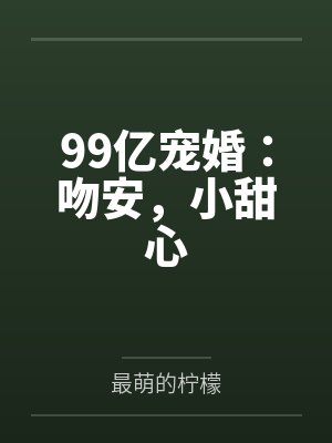 顾晚舟盛煜 顾晚舟盛煜