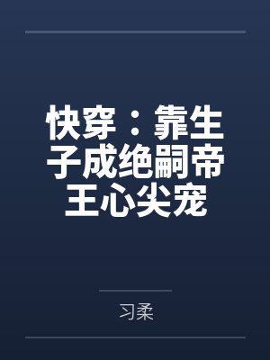 姜意宋柯 姜意宋柯